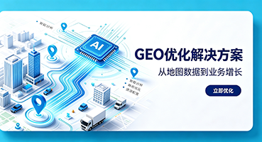 邢台谷歌GEO优化